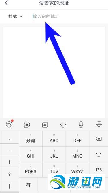 美團(tuán)打車怎么設(shè)置公司地址?常用地址設(shè)置方法分享