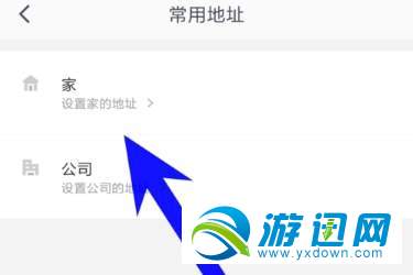 美團(tuán)打車怎么設(shè)置公司地址?常用地址設(shè)置方法分享