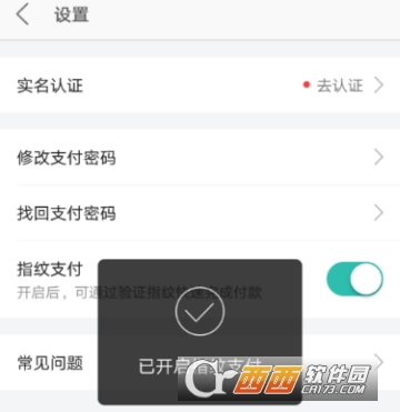 美團指紋支付怎么設置 指紋支付開啟教程