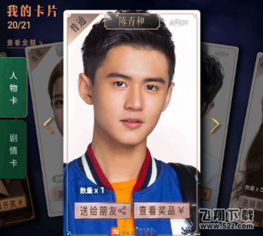 淘寶流星卡大結局卡怎么獲得_淘寶流星卡大結局卡獲得方法教程淘寶流星卡大結局卡怎么獲得_淘寶流星卡大結局卡獲得方法教程