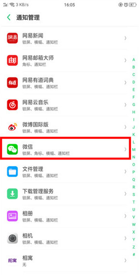 oppo r17微信沒有提示音怎么辦_oppo r17微信沒有提示音解決方法教程oppo r17微信沒有提示音怎么辦_oppo r17微信沒有提示音解決方法教程