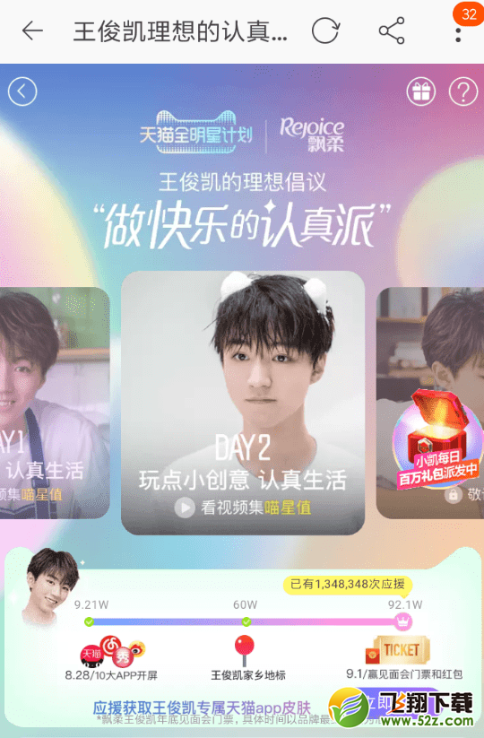 天貓?jiān)趺醇餍侵殿I(lǐng)紅包_天貓集喵星值領(lǐng)紅包方法教程天貓?jiān)趺醇餍侵殿I(lǐng)紅包_天貓集喵星值領(lǐng)紅包方法教程