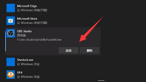 Windows11修改屏幕顯示設置方法介紹