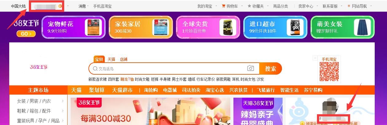 淘寶旺旺號是什么？