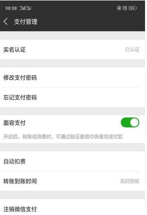 OPPO Find X微信人臉支付在哪？設(shè)置方法介紹