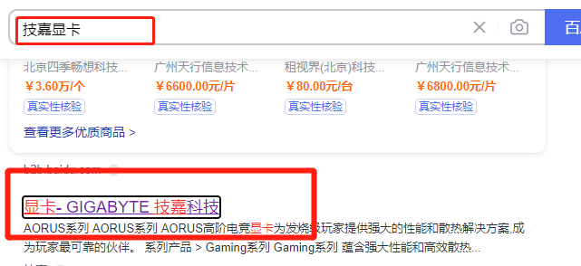 技嘉顯卡驅動怎么要裝win11