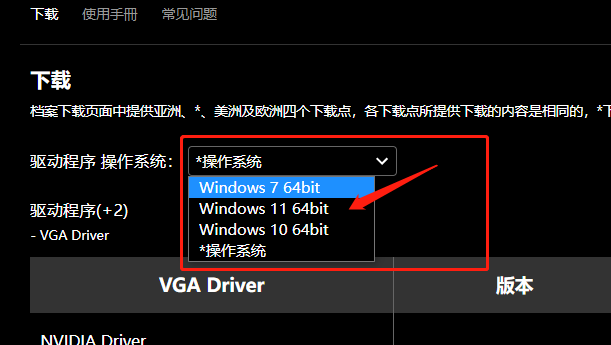 技嘉顯卡驅動怎么要裝win11
