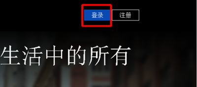 忘記win8開機密碼10秒解決