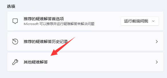 win11wifi找不到wifi網絡解決方法