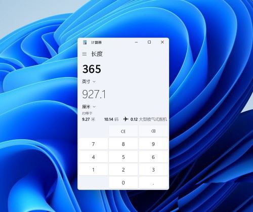 Windows11換算長度單位技巧分享