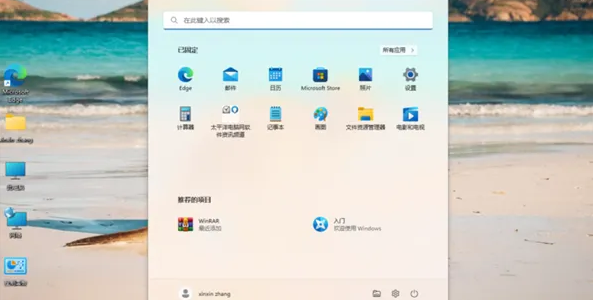 Windows11修改圖片尺寸大小方法介紹
