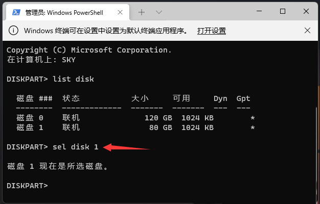 Windows11格式化c盤方法介紹