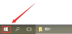 win10記事本在哪里打開