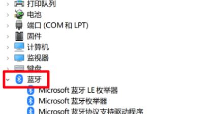 win10藍(lán)牙無法連接設(shè)備