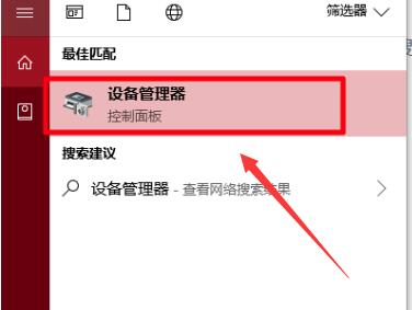win10藍(lán)牙無法連接設(shè)備