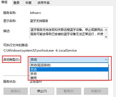 win10藍牙搜索不到設備怎么辦