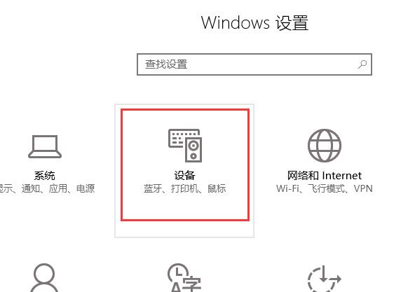 win10藍牙在哪里