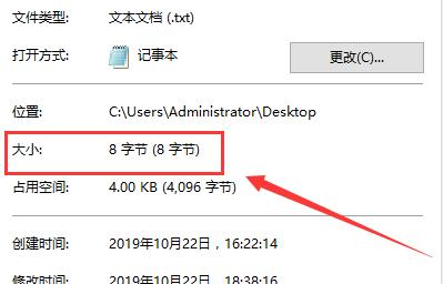 win10記事本怎么看字數