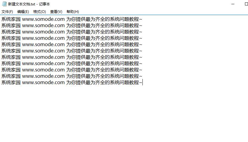 win10電腦記事本怎么保存