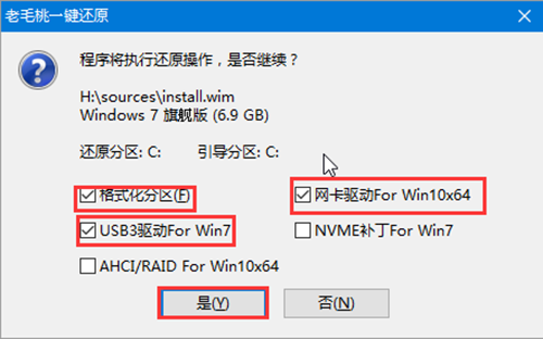 老毛桃怎么裝win7系統