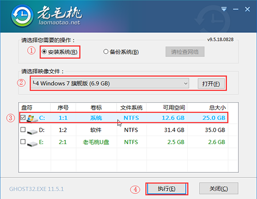 老毛桃怎么裝win7系統