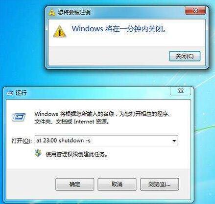 win7自動關(guān)機設(shè)置教程