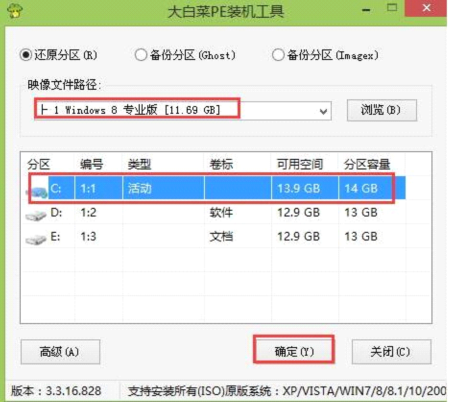 大白菜怎么裝win8系統