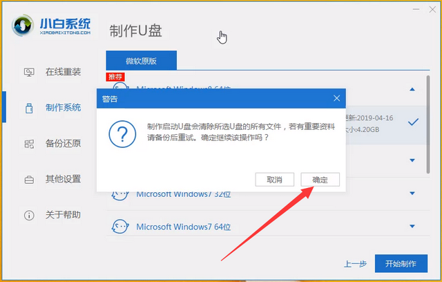 小白怎么裝win8系統(tǒng)