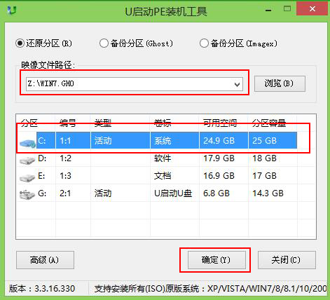 u啟動怎么裝win7系統