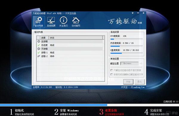 u啟動怎么裝win7系統