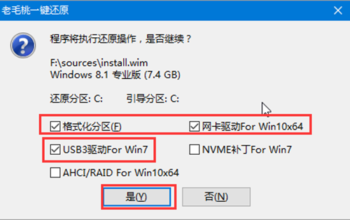 老毛桃怎么裝win8系統