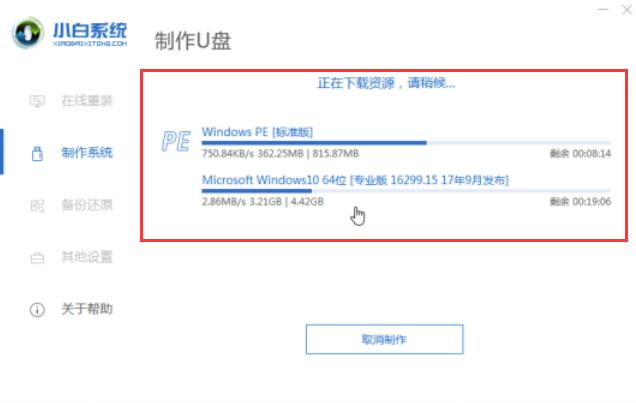 小白怎么裝win10