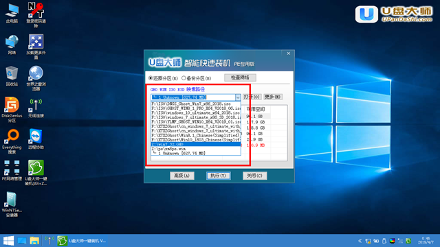 U盤裝機大師怎么裝win8