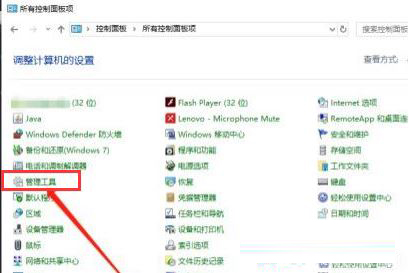 Win10怎樣在禁用服務后重啟