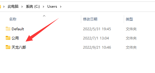 win11系統中怎么找到appdata文件夾