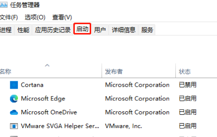 Win11應用自啟動在哪里設置