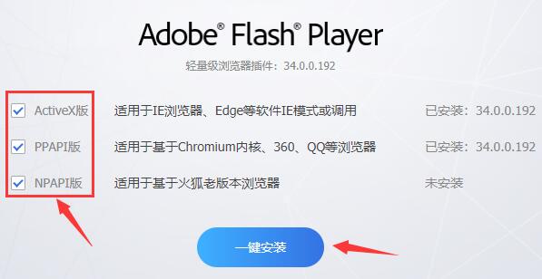 win11flash插件怎么啟用