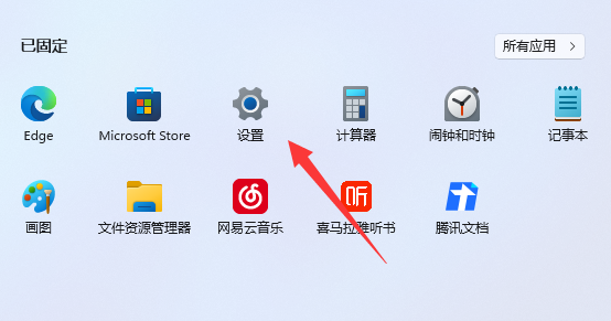 win11改地區教程