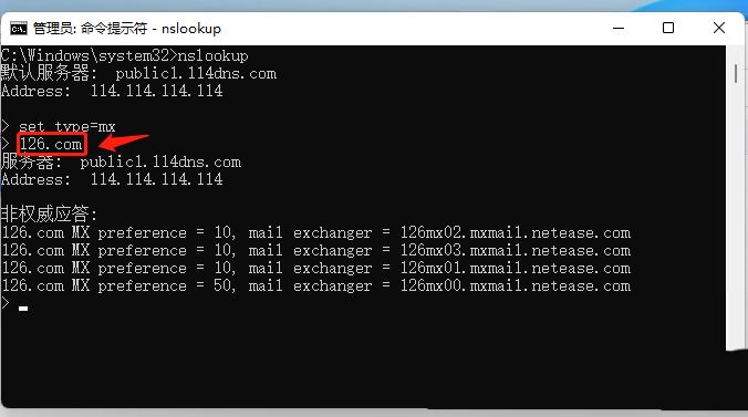 如何在win11上尋找郵件服務器MX記錄