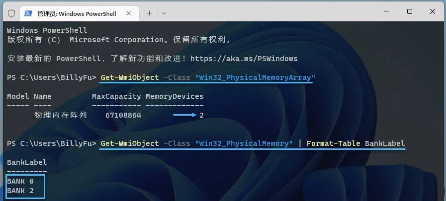 win11如何得知內(nèi)存條卡槽有幾個(gè)