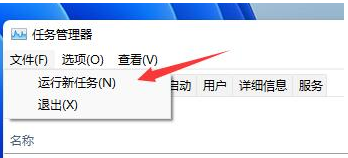 Win11電腦桌面開機后不斷刷新導(dǎo)致無法操作怎么處理
