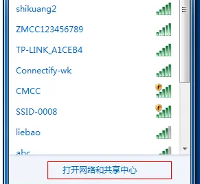 win7wifi怎么設置