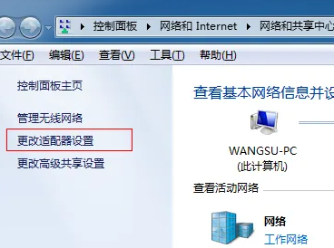 win7wifi怎么設置