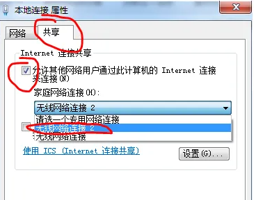 win7wifi怎么設置