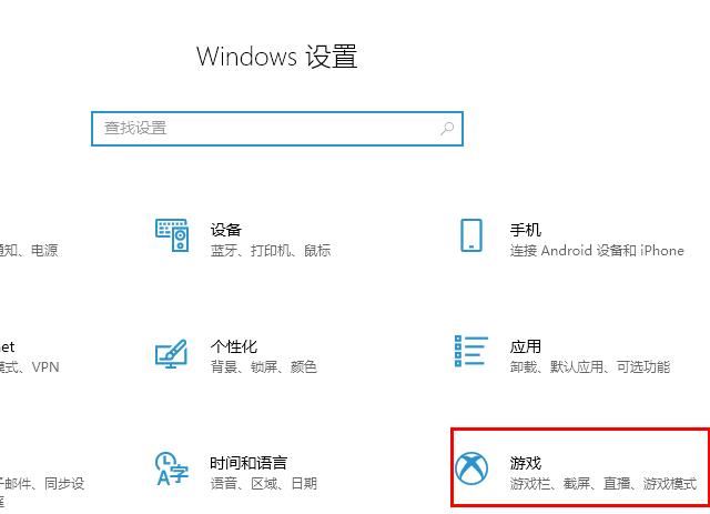 Win10 2004如何處理玩游戲掉幀嚴重