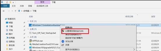 Win11怎樣更新22H2