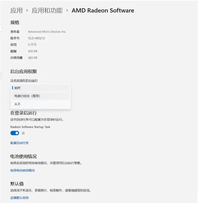Win11 如何處理A卡掉驅動的問題