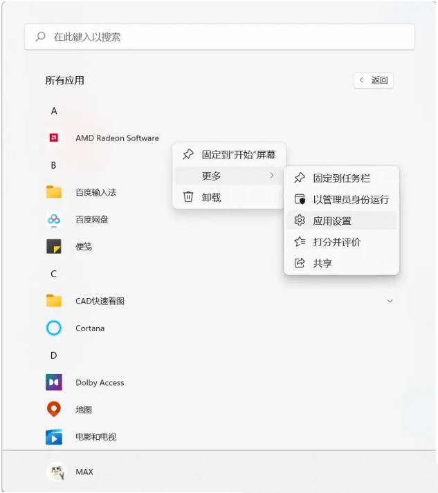 Win11 如何處理A卡掉驅動的問題