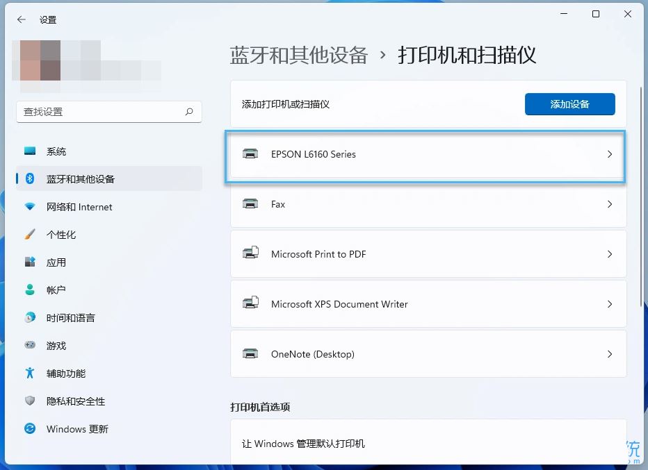 Win11如何重新給打印機命名