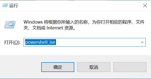 如何在Win10系統中找到PowerShell ISE